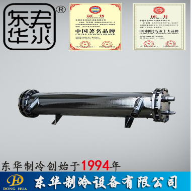 广州蒸发器