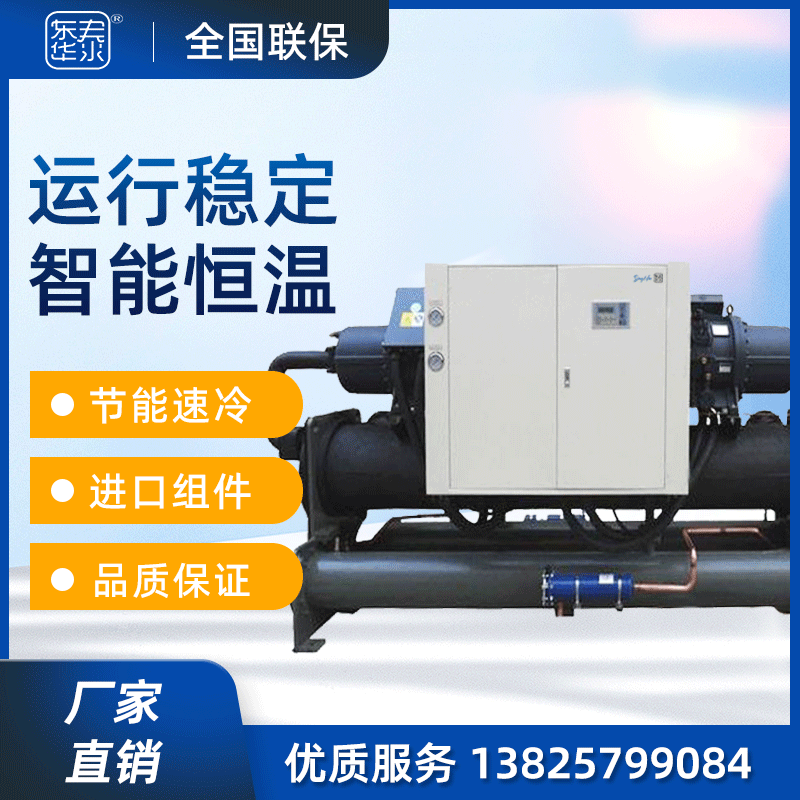 广州冷水机